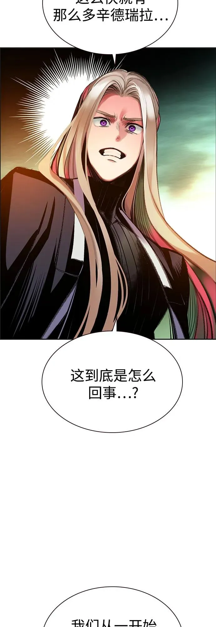 第3季 第37话 第81页