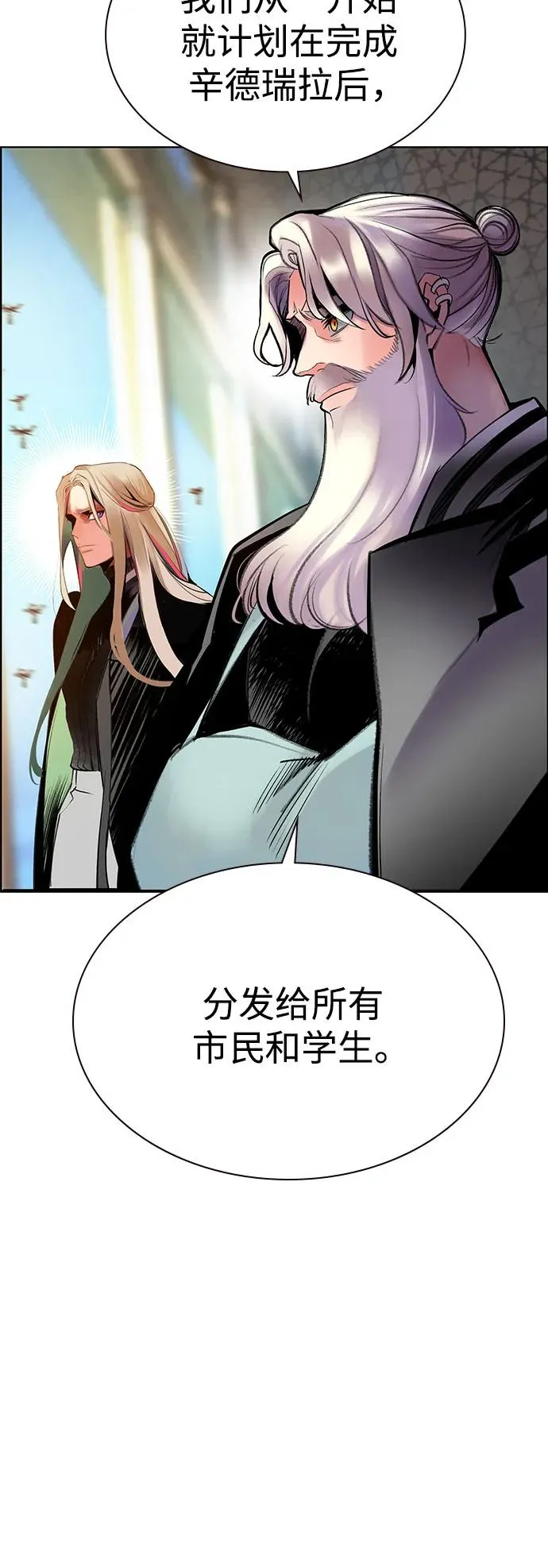 第3季 第37话 第82页