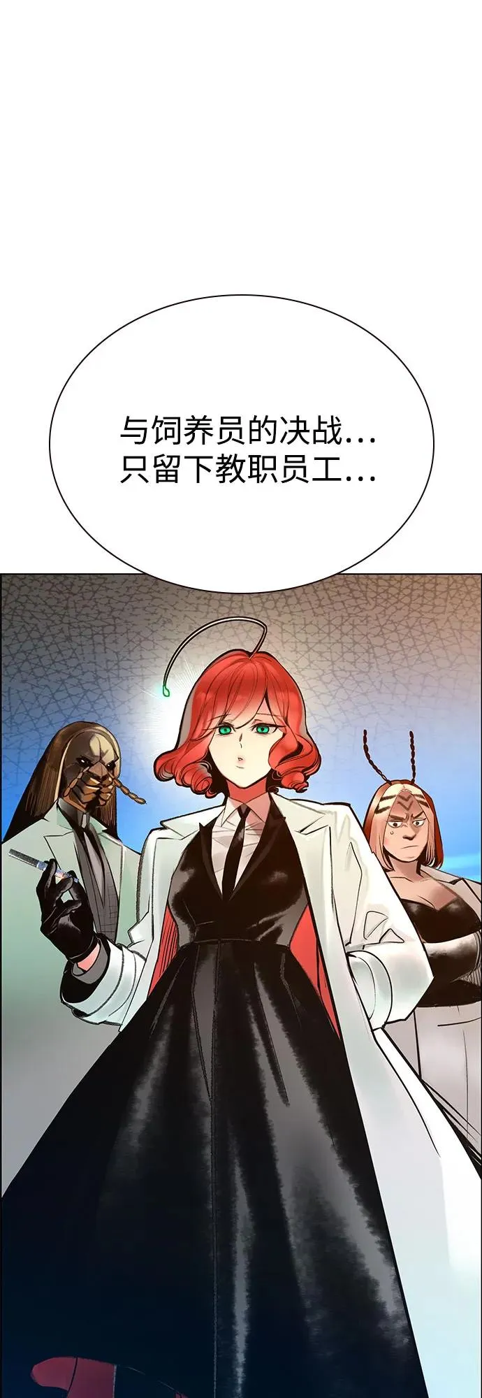 第3季 第37话 第84页