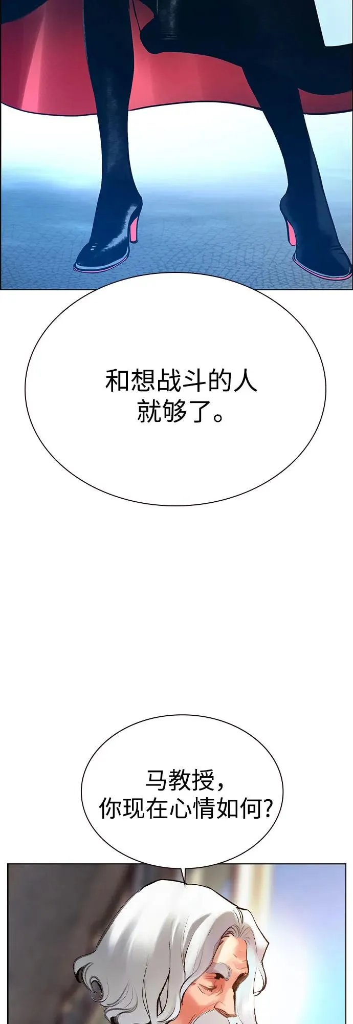第3季 第37话 第85页