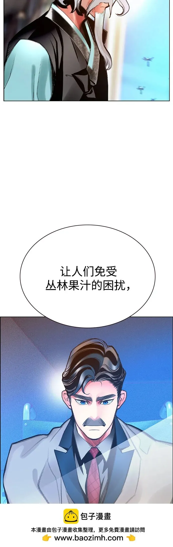 第3季 第37话 第86页