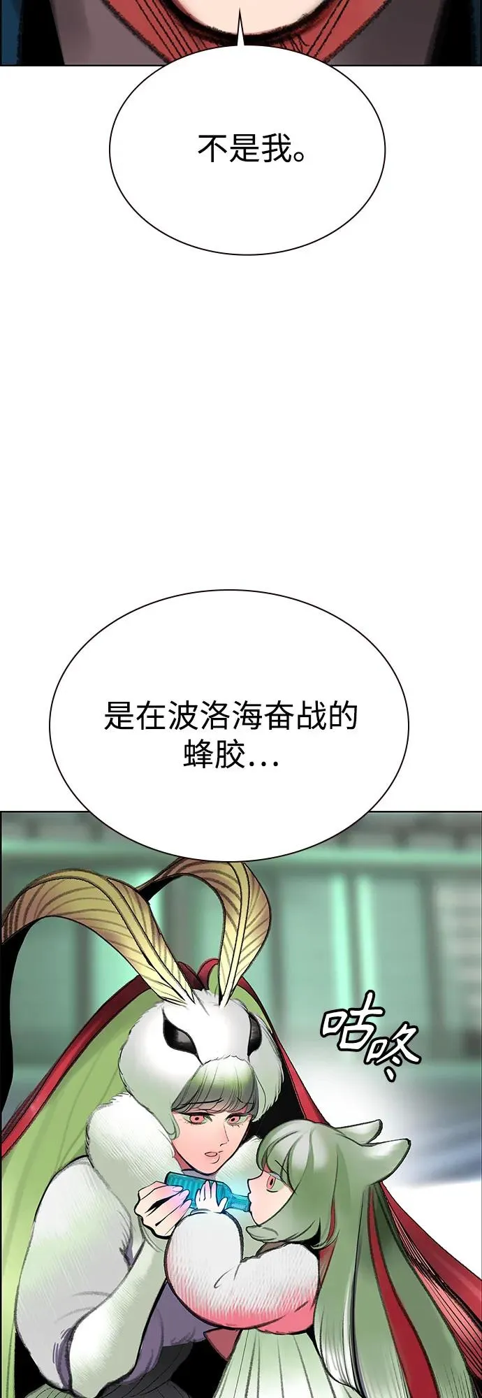 第3季 第37话 第88页