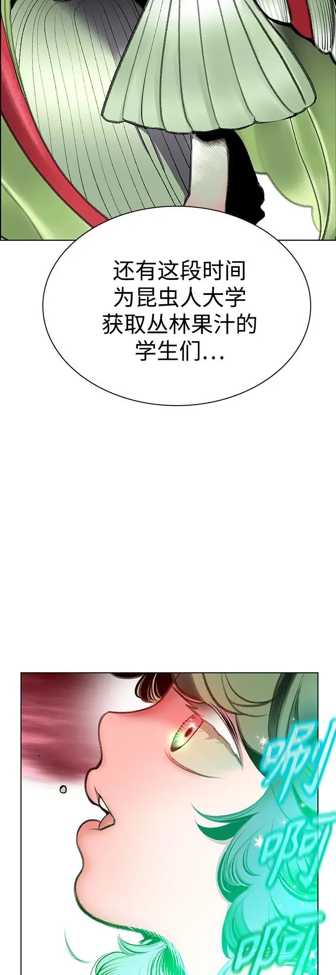 第3季 第37话 第89页
