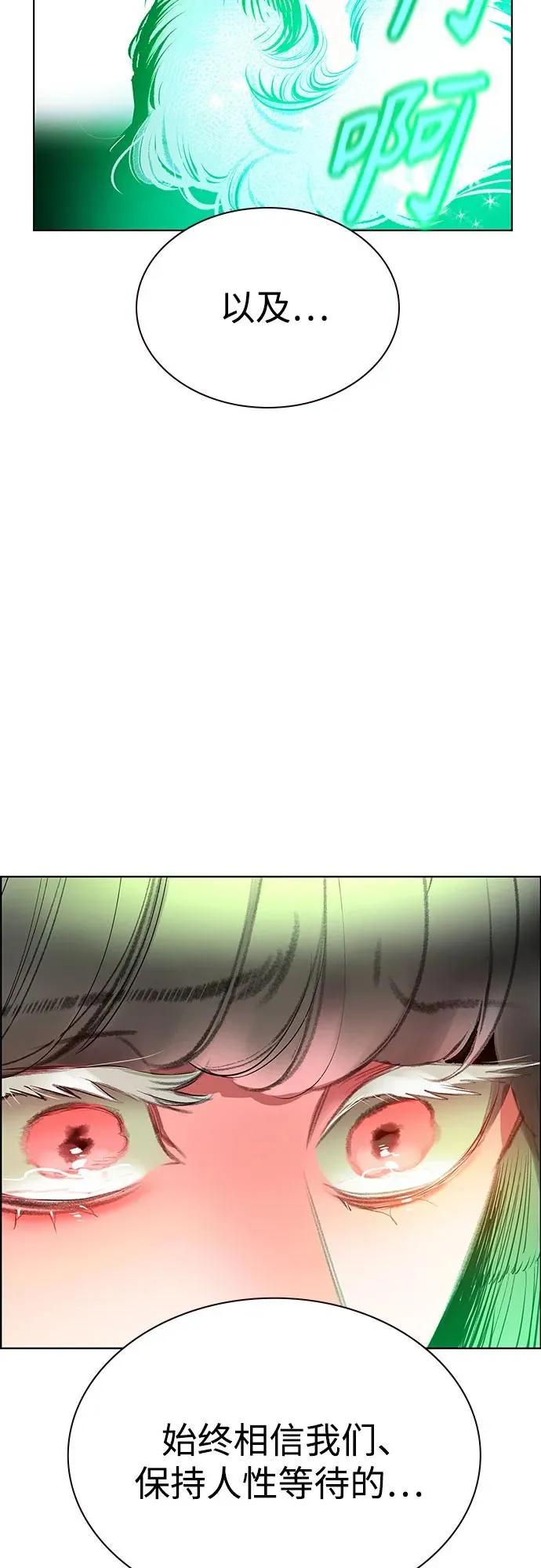第3季 第37话 第90页