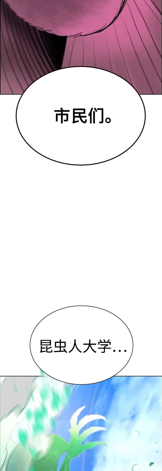 第3季 第37话 第92页