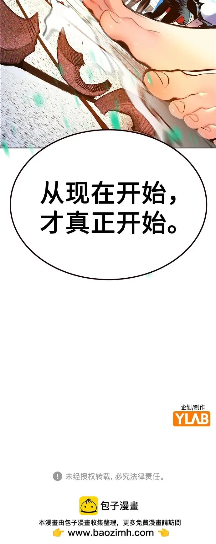 第3季 第37话 第94页