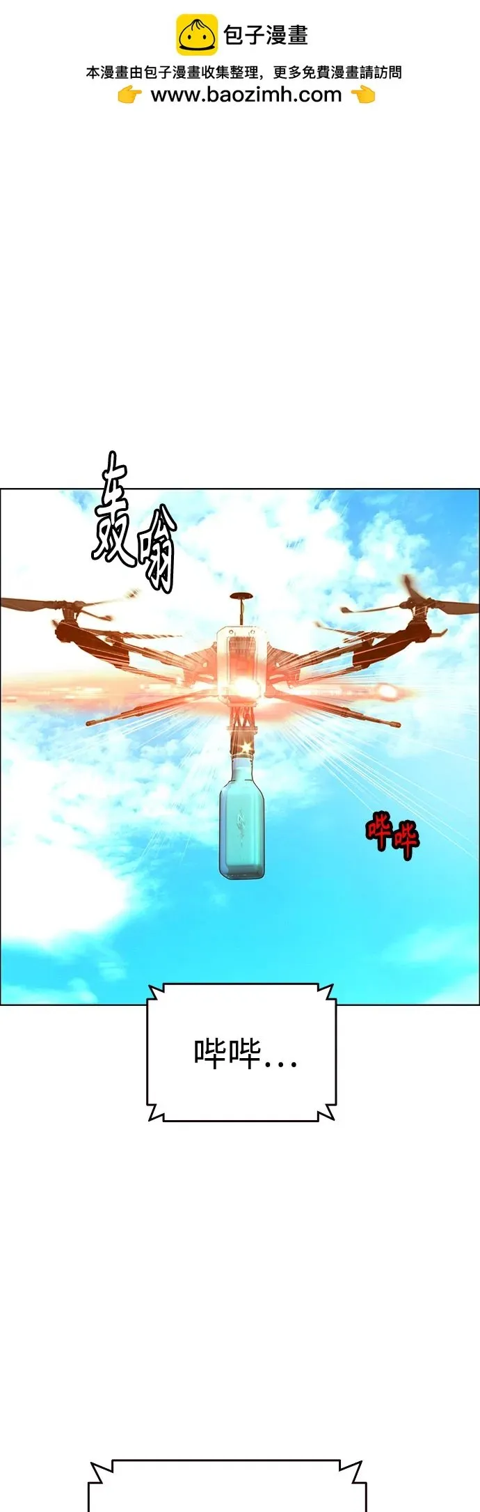 第3季 第38话 第2页