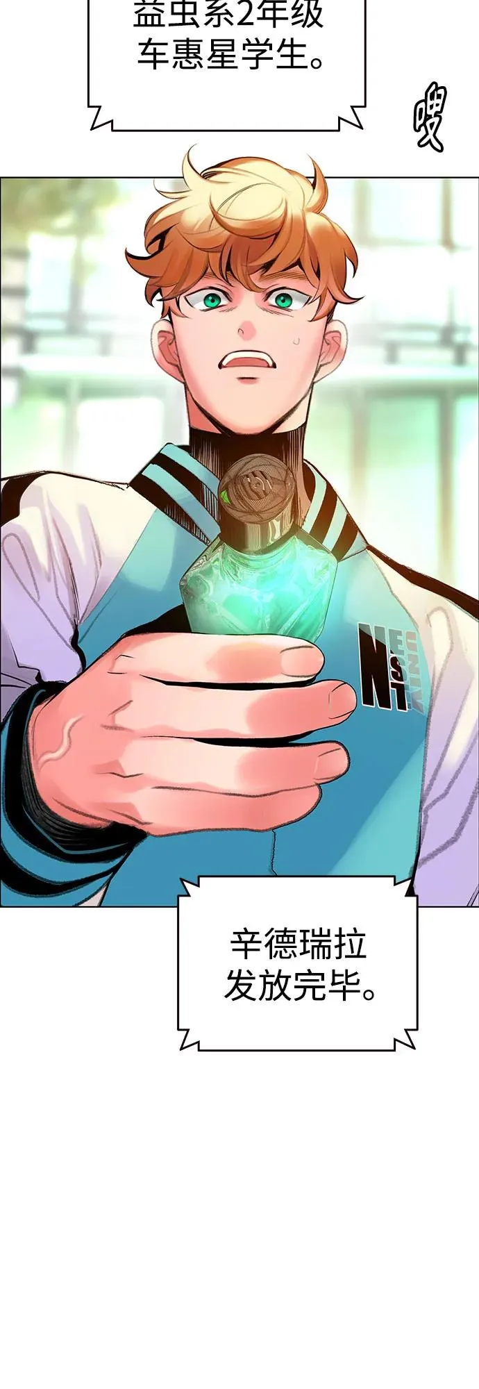 第3季 第38话 第3页