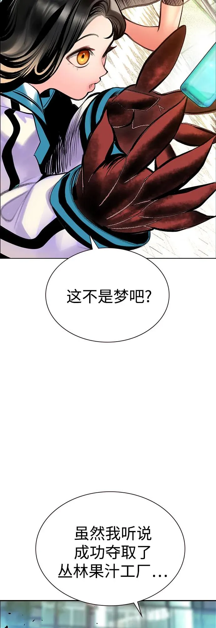 第3季 第38话 第5页