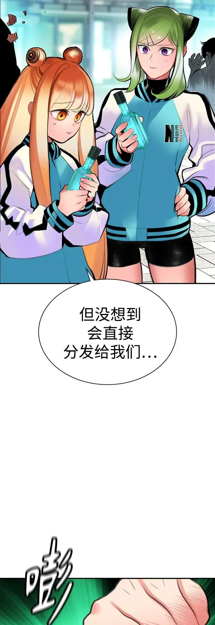 第3季 第38话 第6页