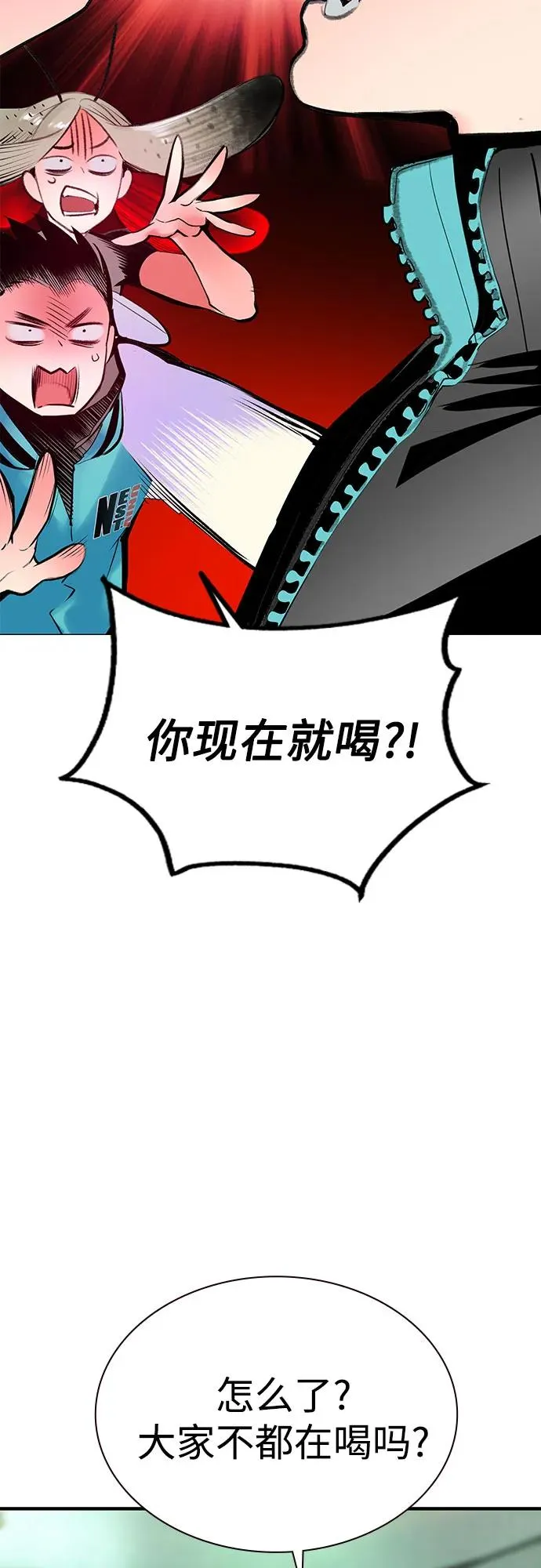 第3季 第38话 第8页