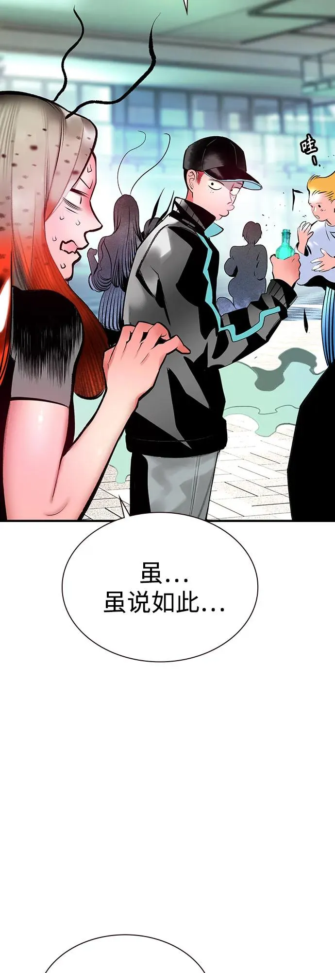 第3季 第38话 第9页
