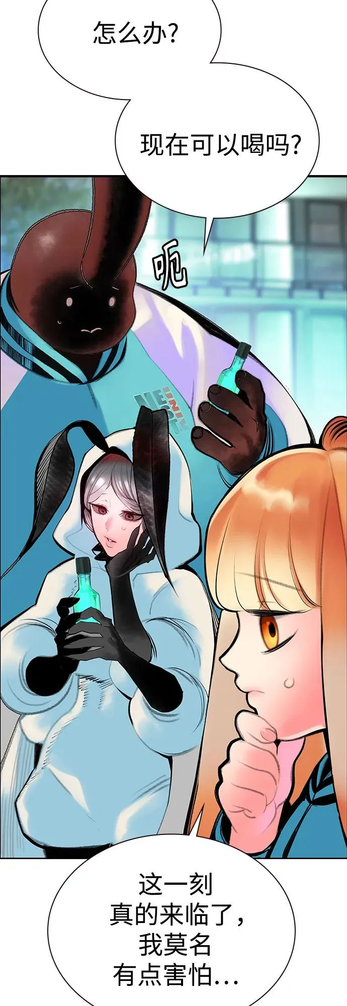 第3季 第38话 第10页