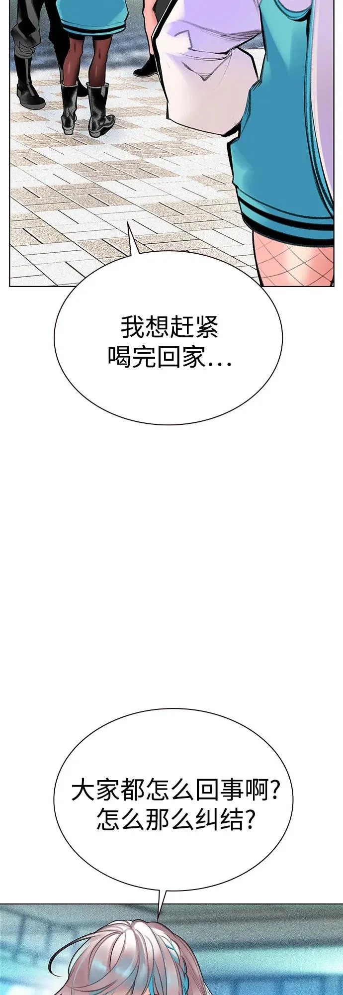第3季 第38话 第12页