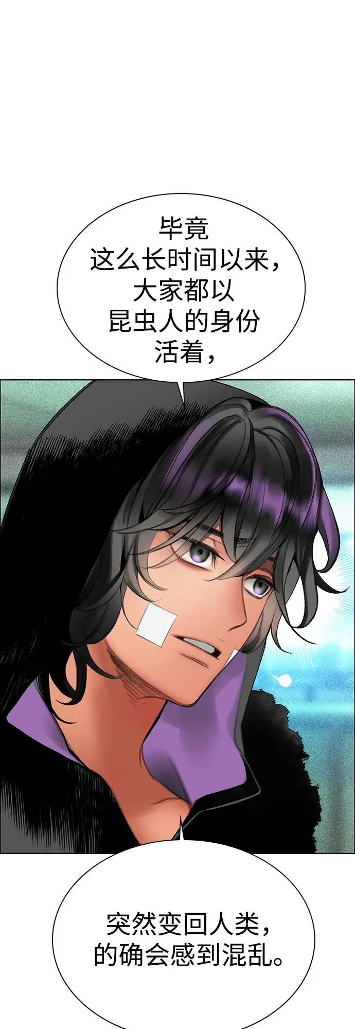 第3季 第38话 第14页