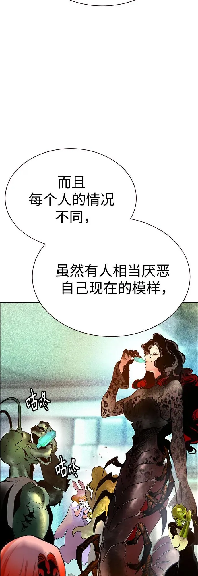 第3季 第38话 第15页