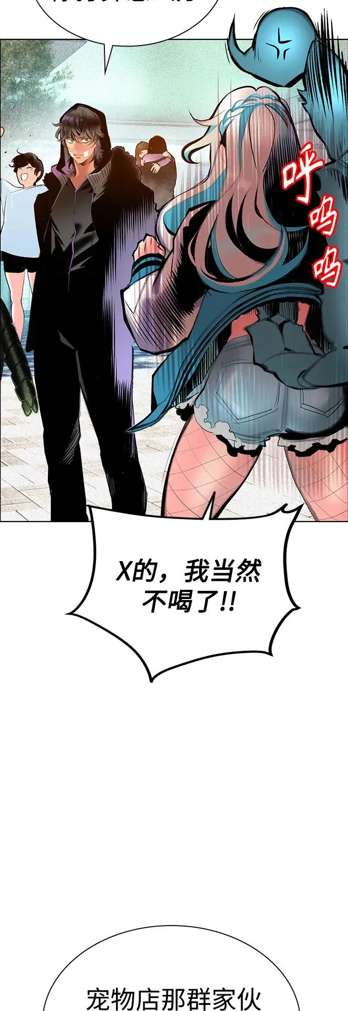 第3季 第38话 第17页