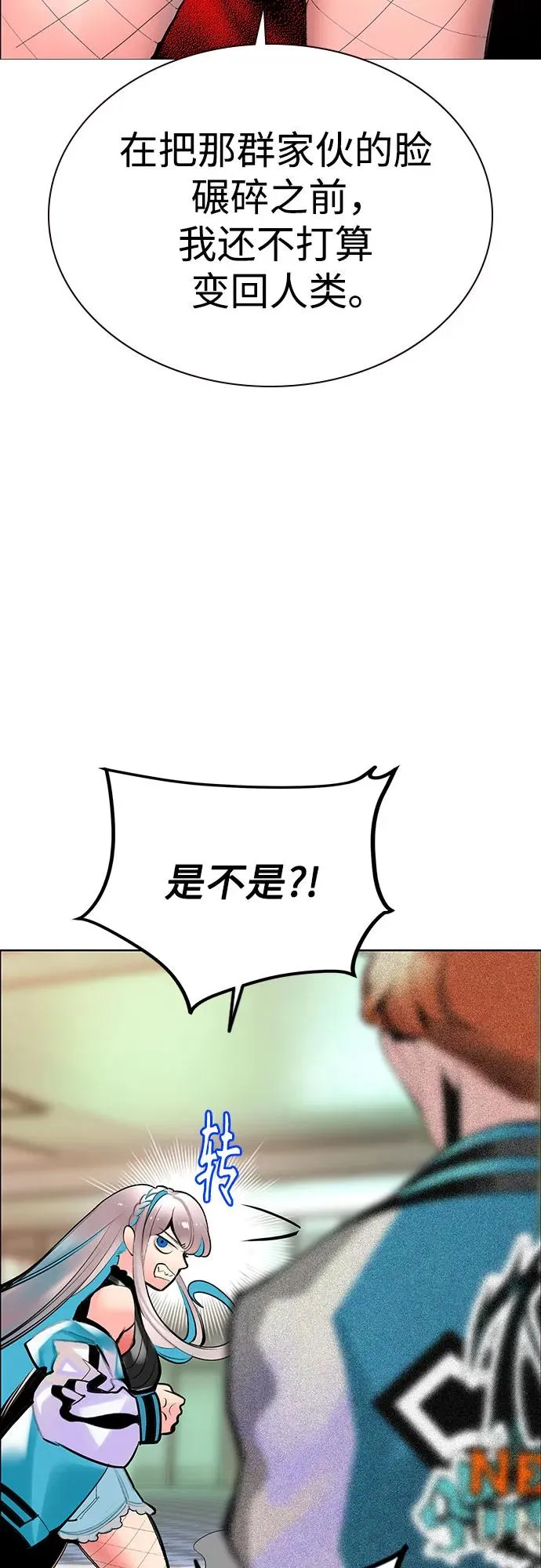 第3季 第38话 第19页