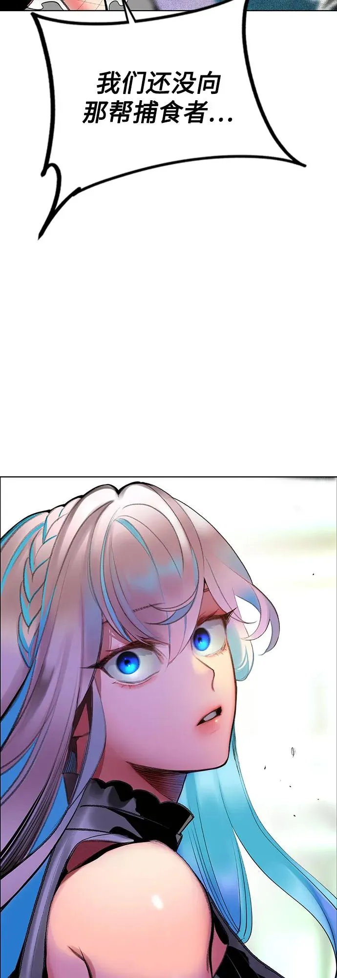 第3季 第38话 第20页