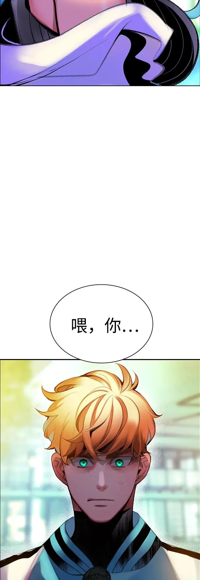 第3季 第38话 第21页