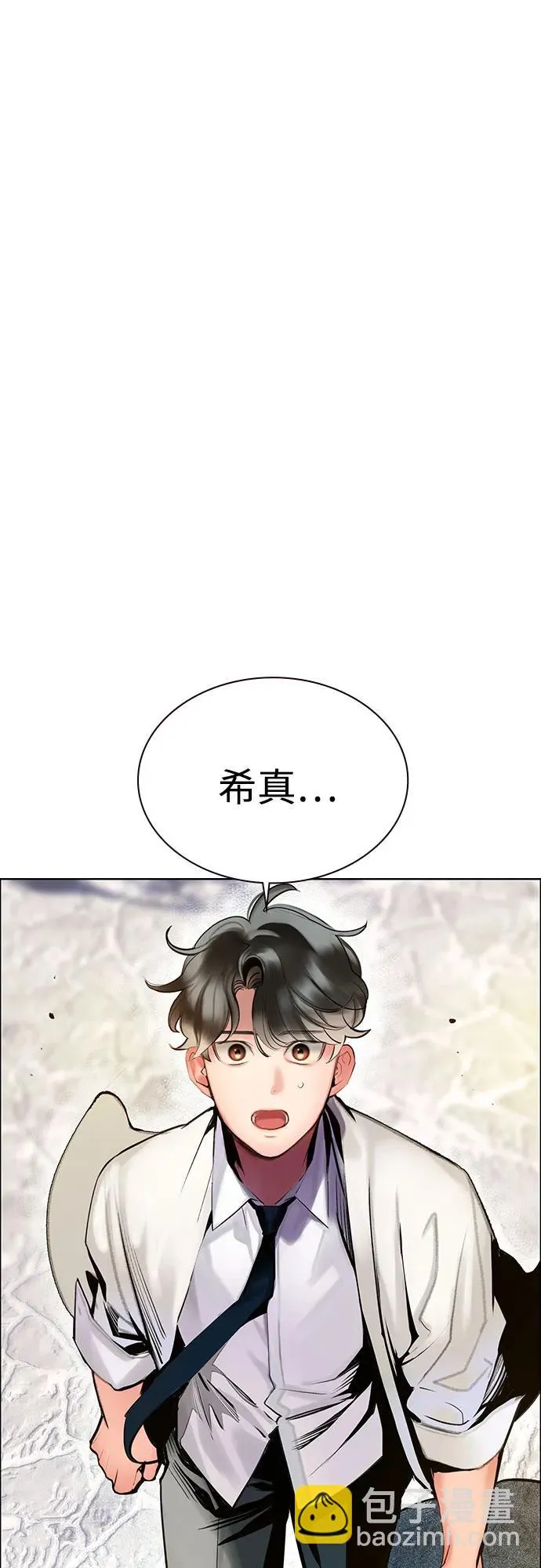 第3季 第38话 第23页