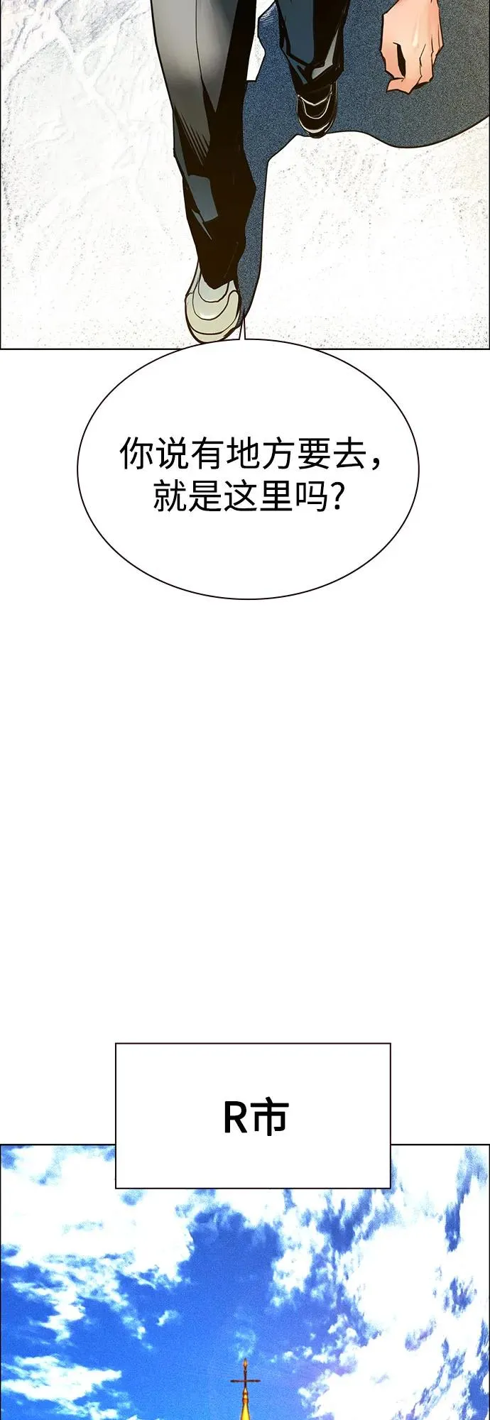 第3季 第38话 第24页