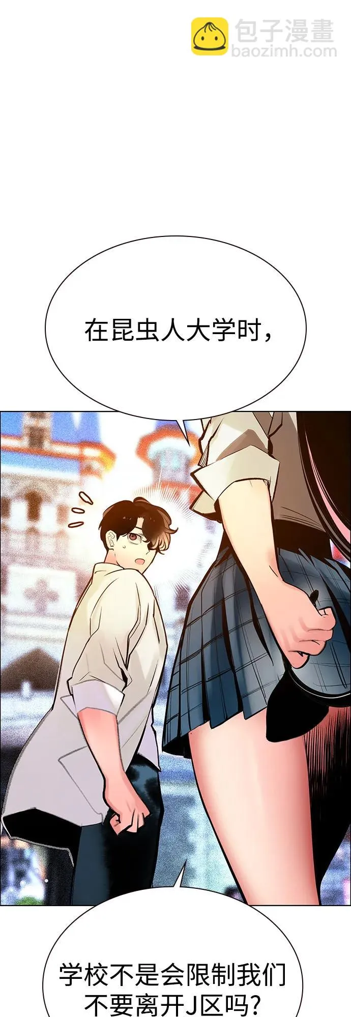 第3季 第38话 第27页