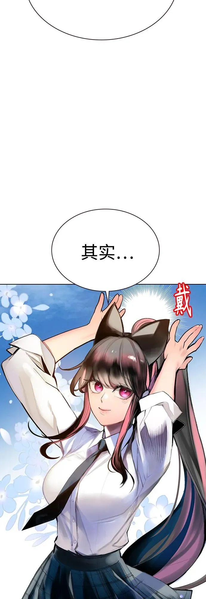 第3季 第38话 第28页