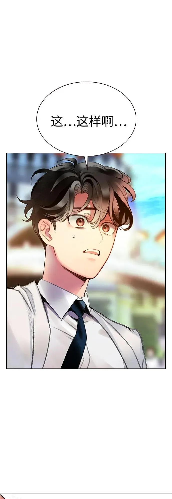 第3季 第38话 第32页