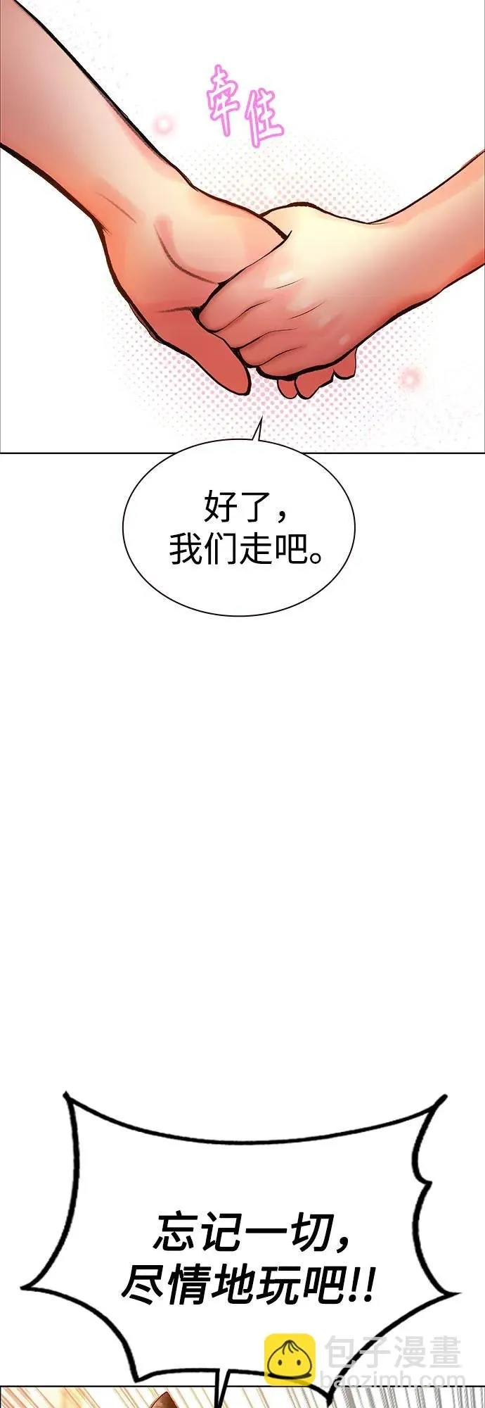 第3季 第38话 第33页