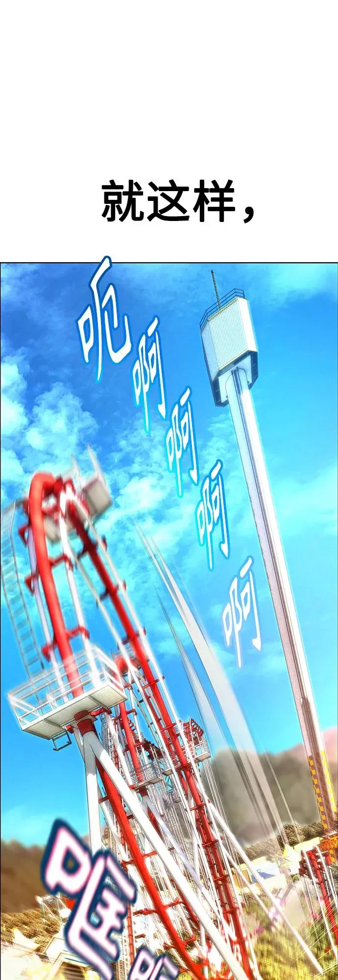 第3季 第38话 第35页