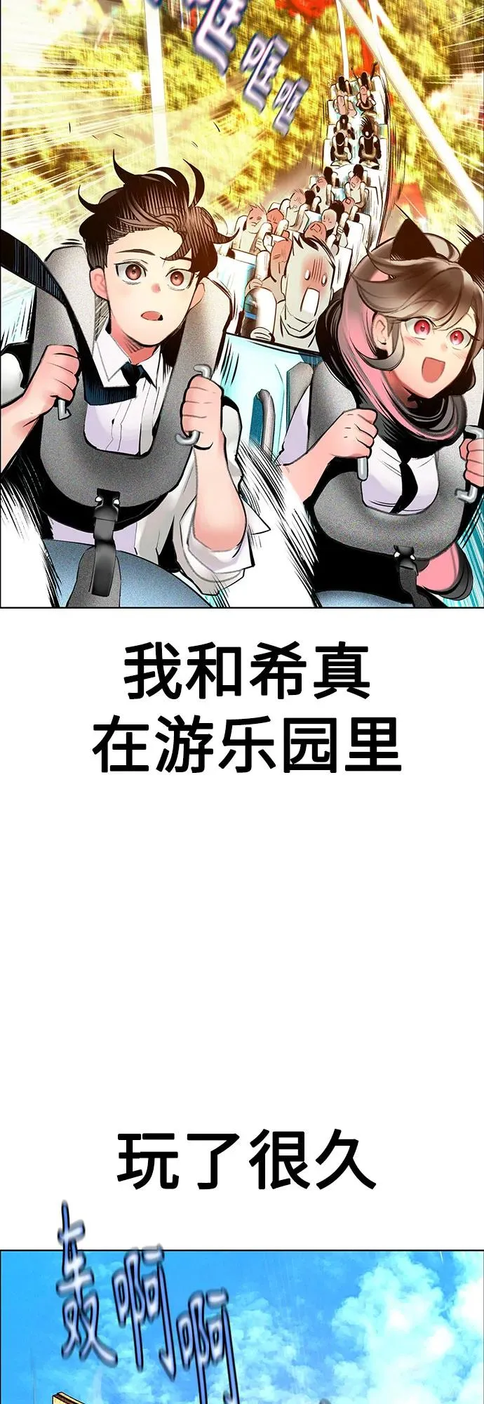 第3季 第38话 第36页
