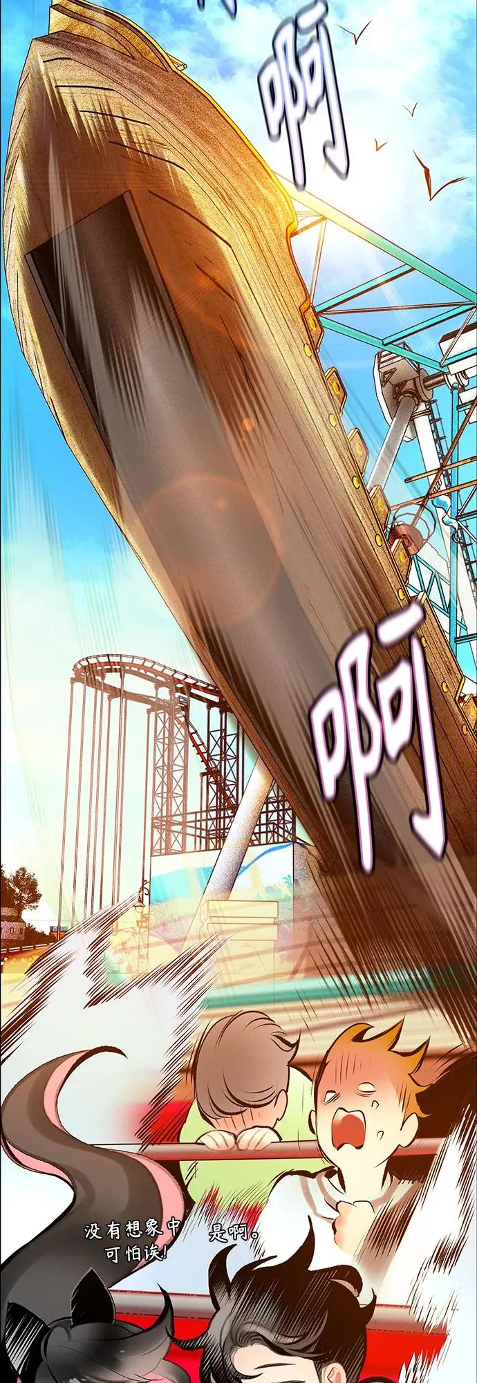 第3季 第38话 第37页