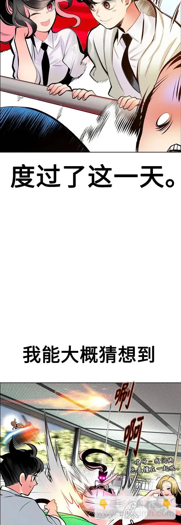 第3季 第38话 第38页