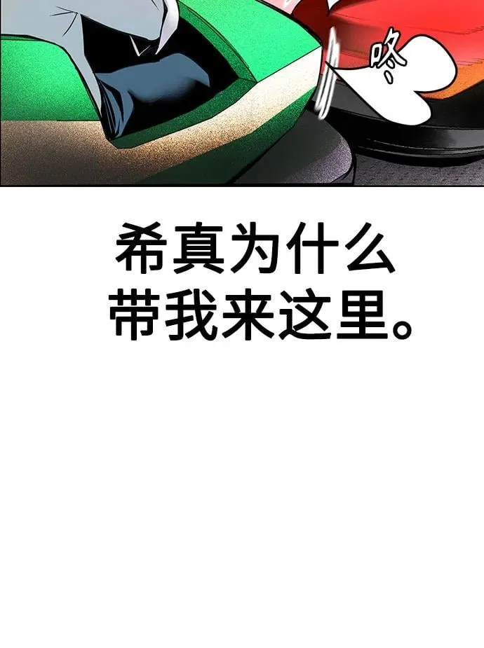 第3季 第38话 第39页