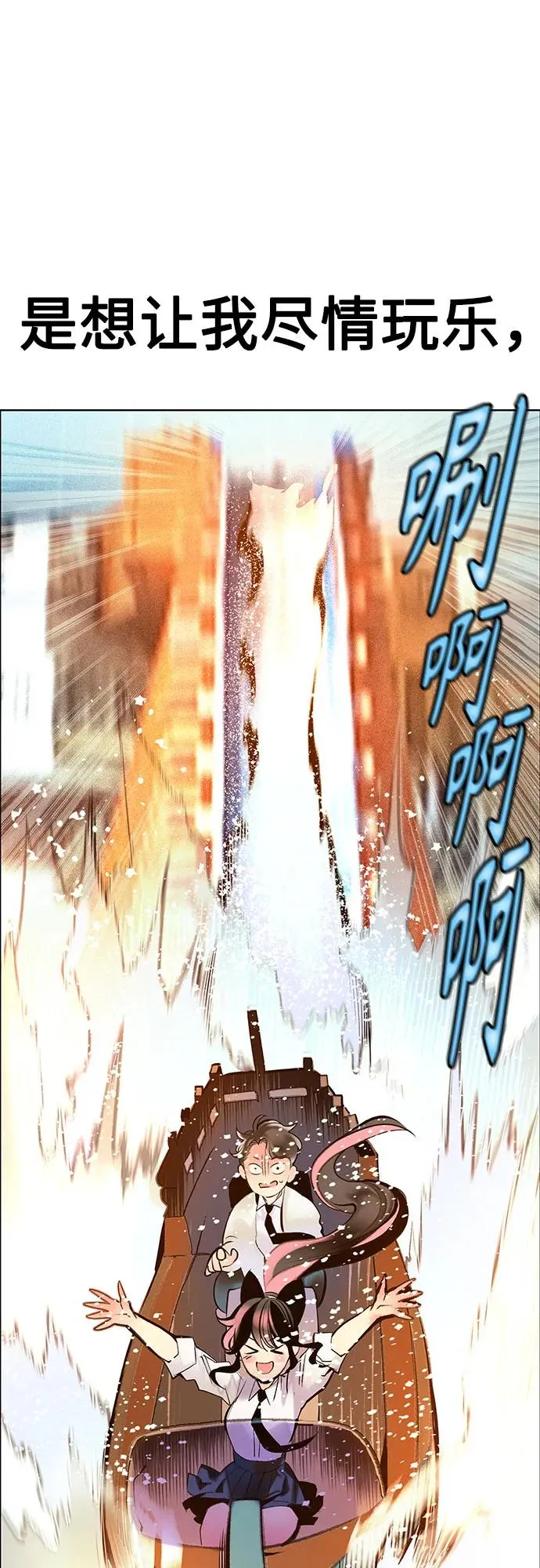 第3季 第38话 第40页