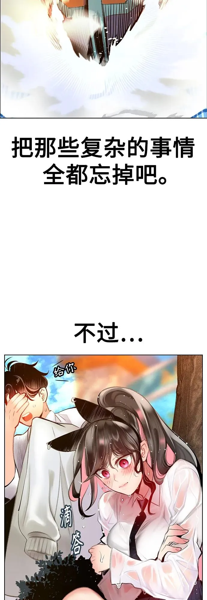 第3季 第38话 第41页
