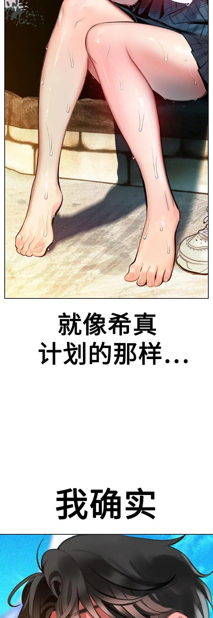 第3季 第38话 第42页