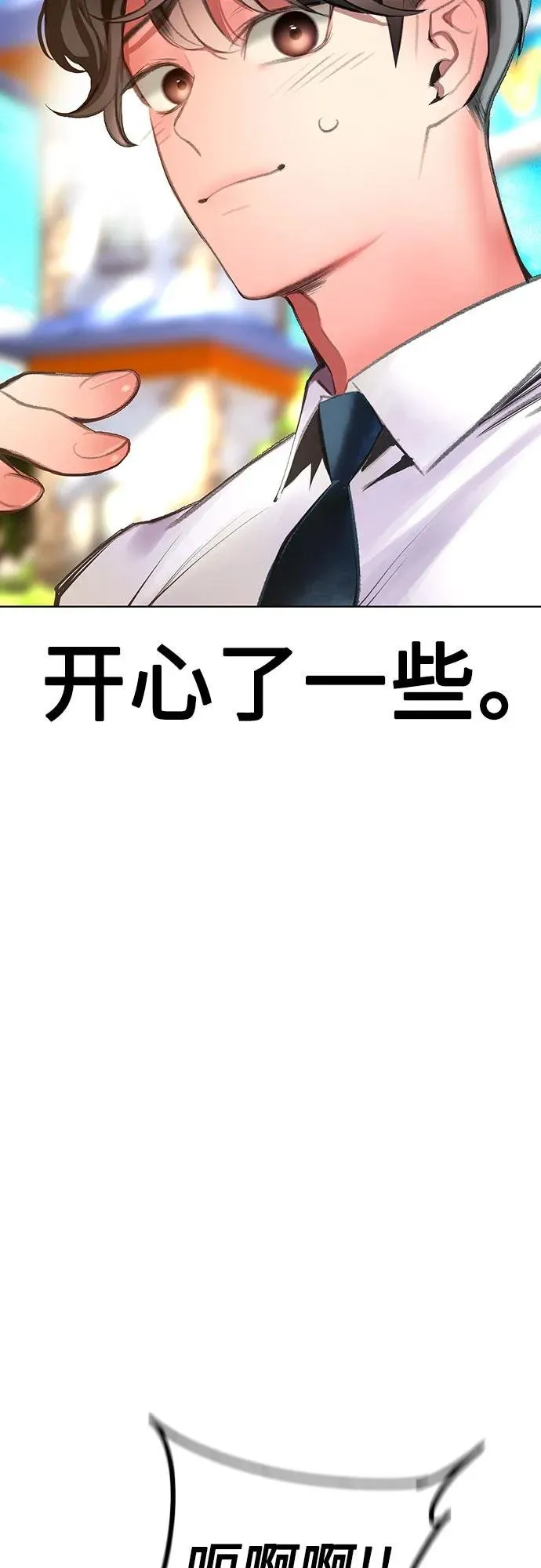第3季 第38话 第43页