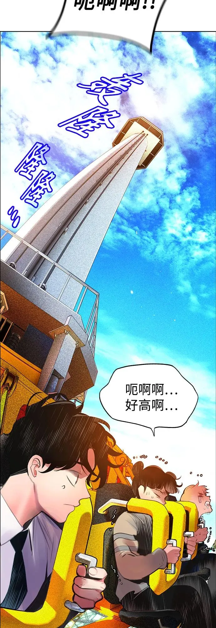 第3季 第38话 第44页
