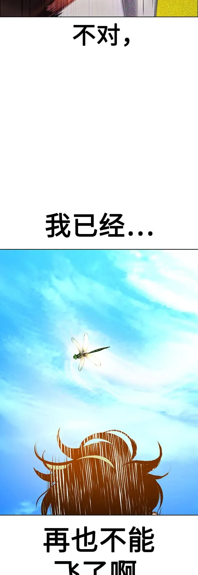 第3季 第38话 第47页