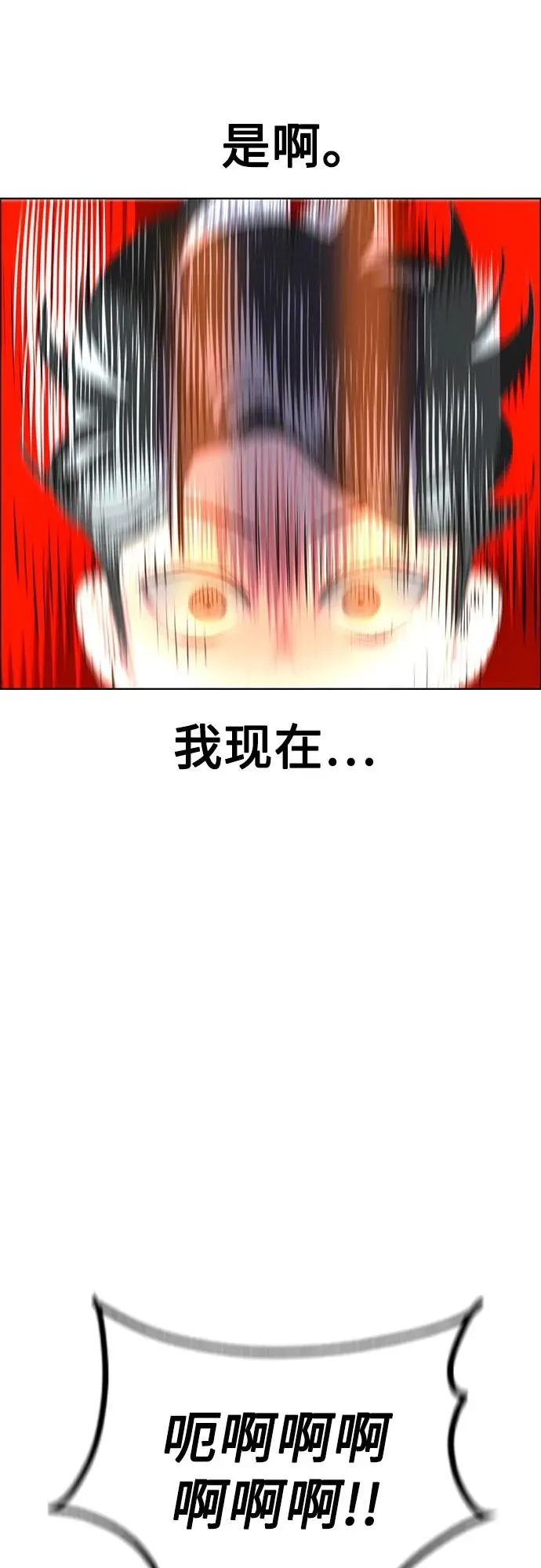 第3季 第38话 第49页