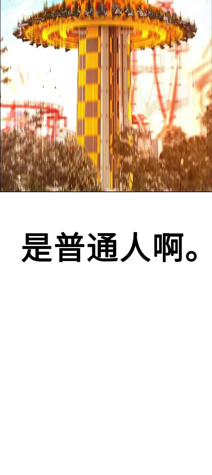 第3季 第38话 第51页
