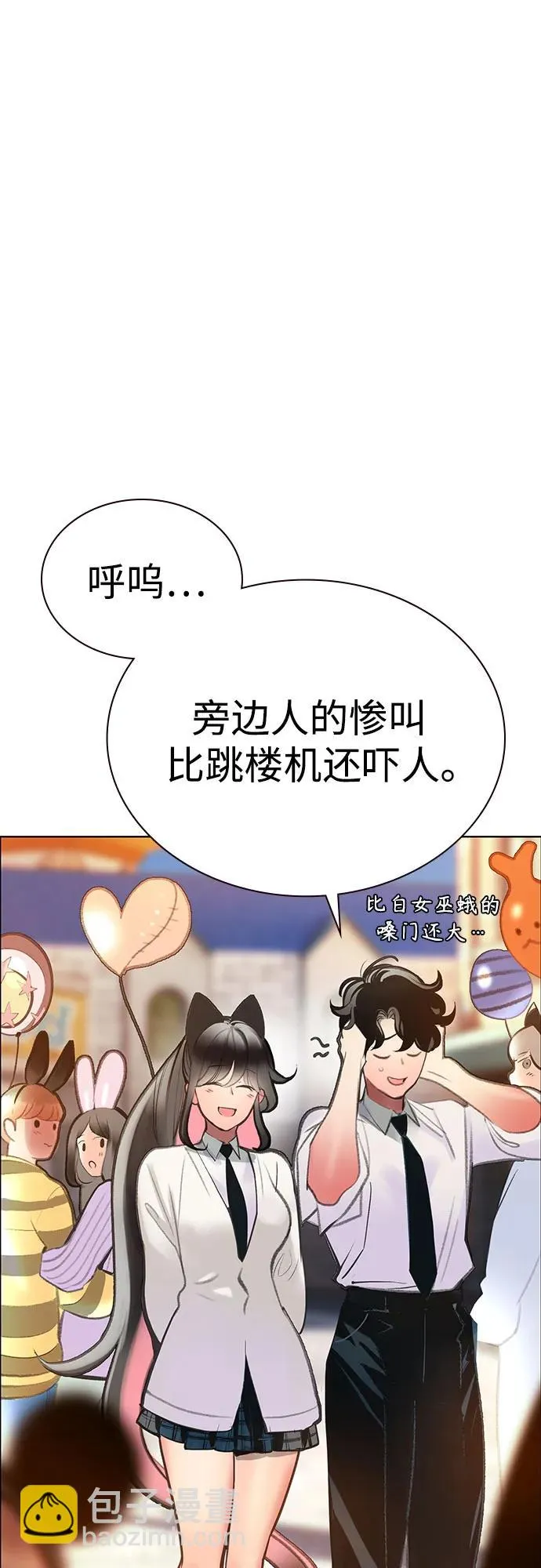 第3季 第38话 第52页