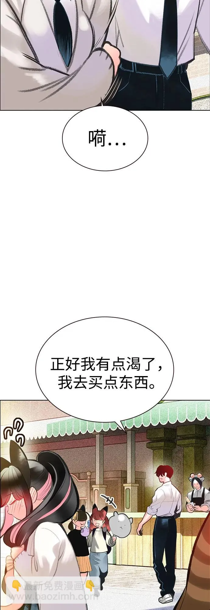 第3季 第38话 第54页