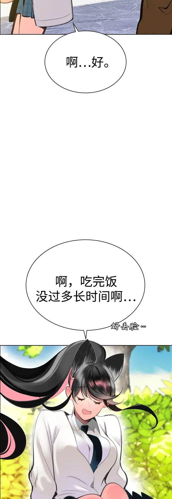 第3季 第38话 第55页