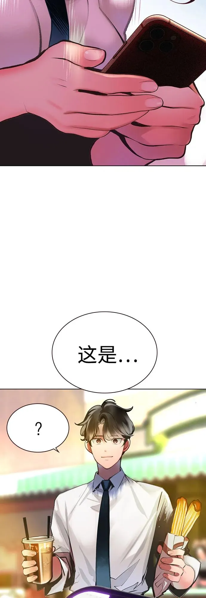 第3季 第38话 第58页