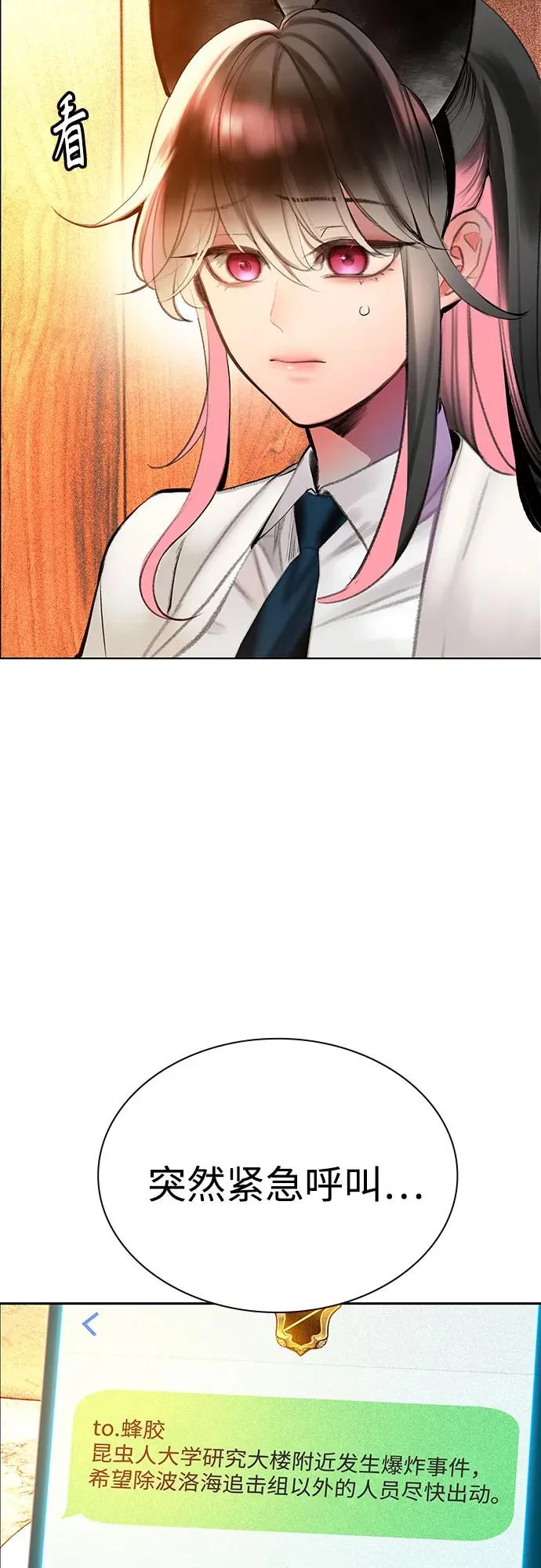 第3季 第38话 第61页