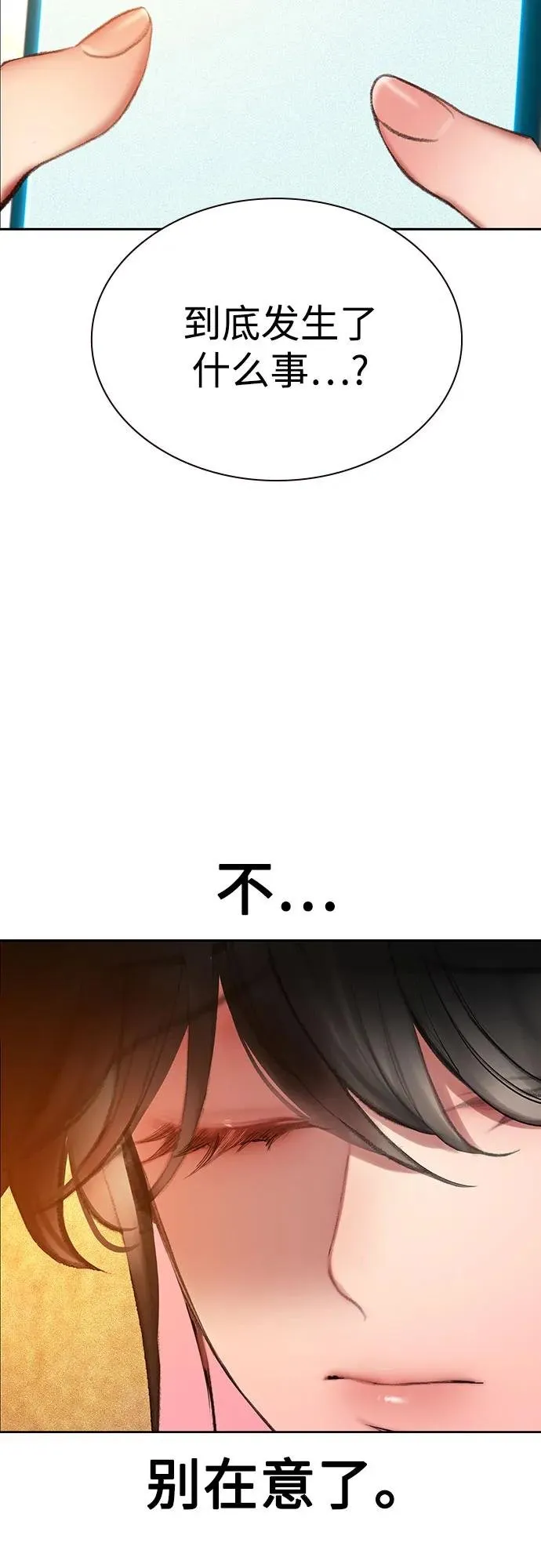 第3季 第38话 第62页