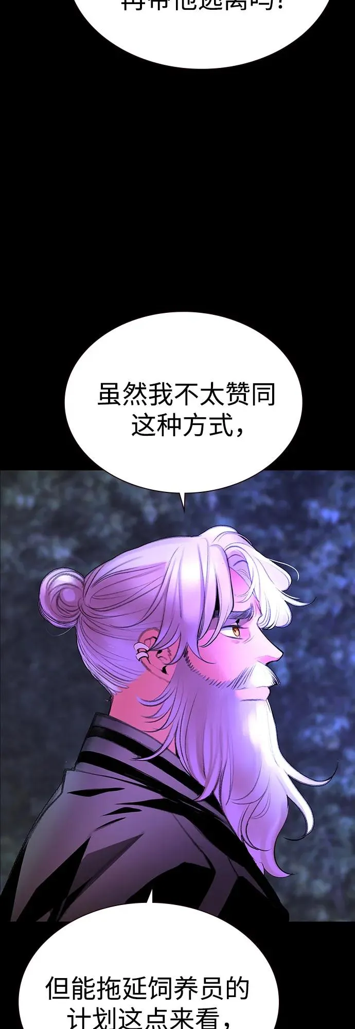 第3季 第38话 第65页